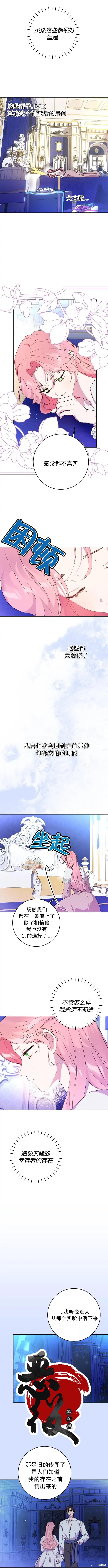 我的夫君每晚都不同漫画04话