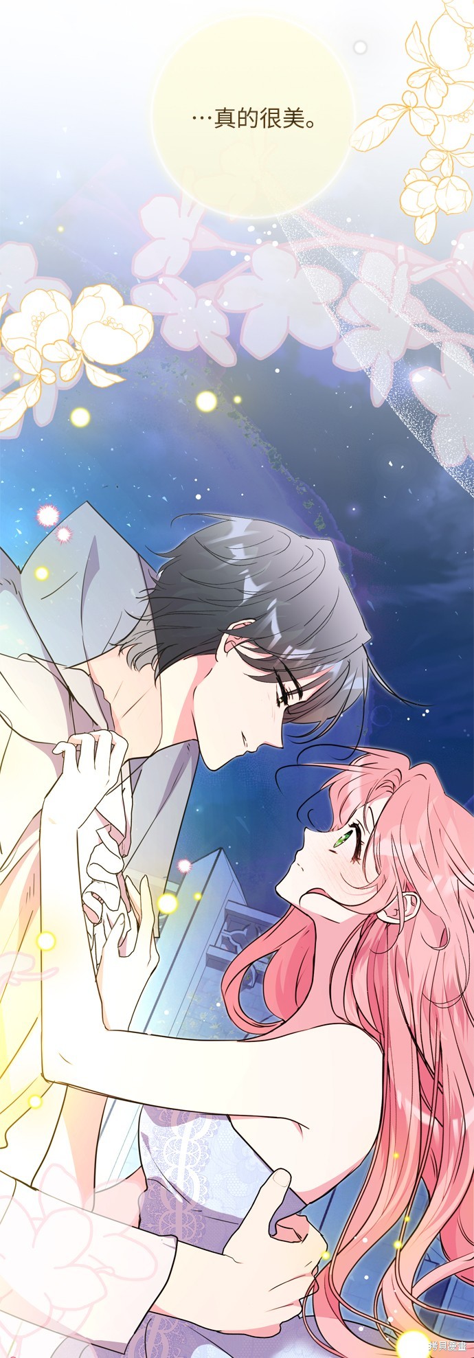 我的夫君每晚都不同漫画24话