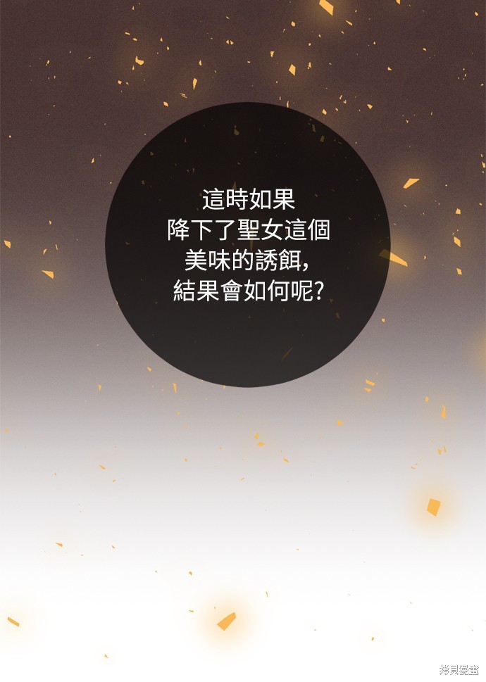 我的夫君每晚都不同漫画32话