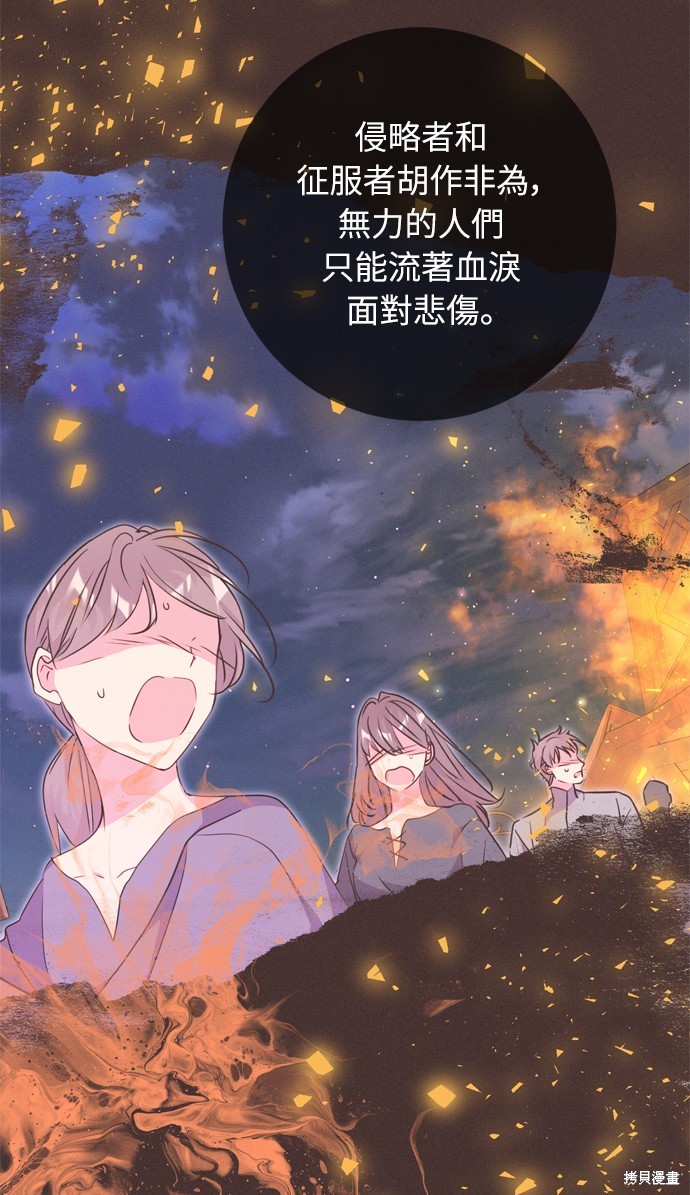 我的夫君每晚都不同漫画32话