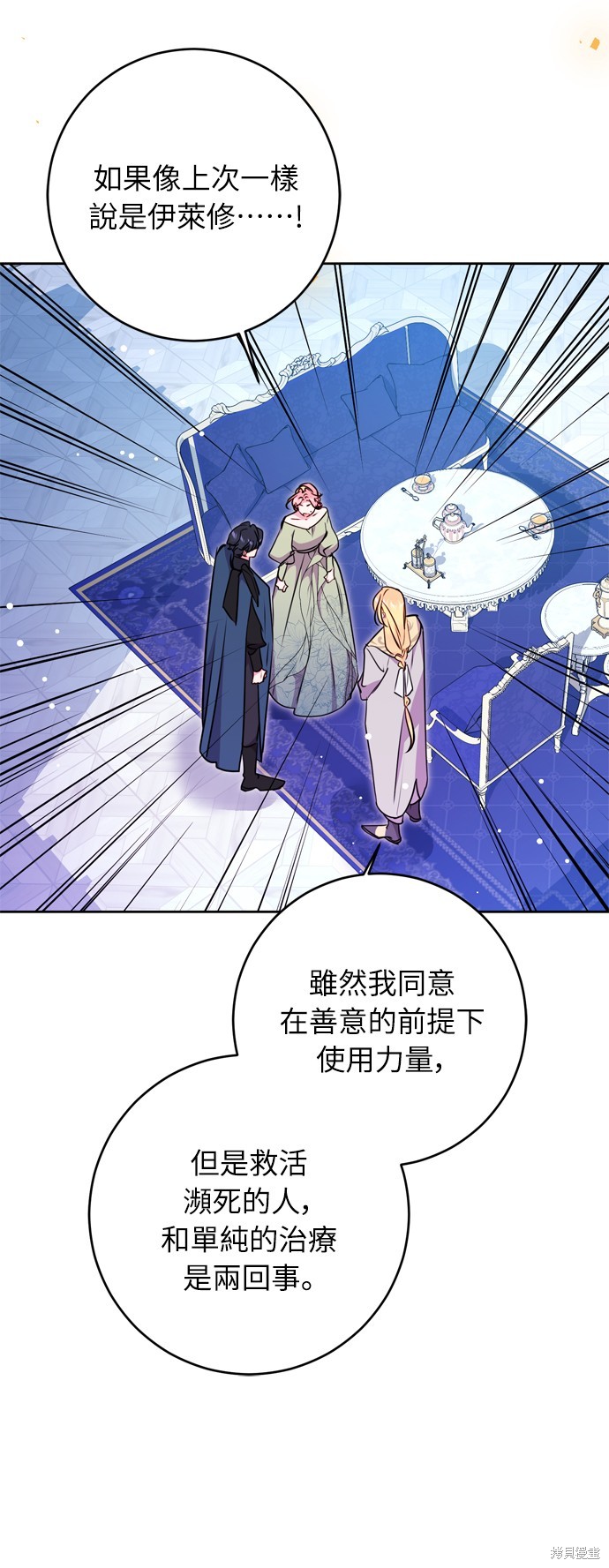 我的夫君每晚都不同漫画32话