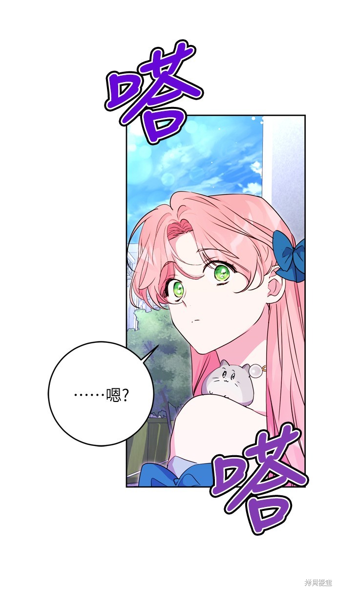 我的夫君每晚都不同漫画32话