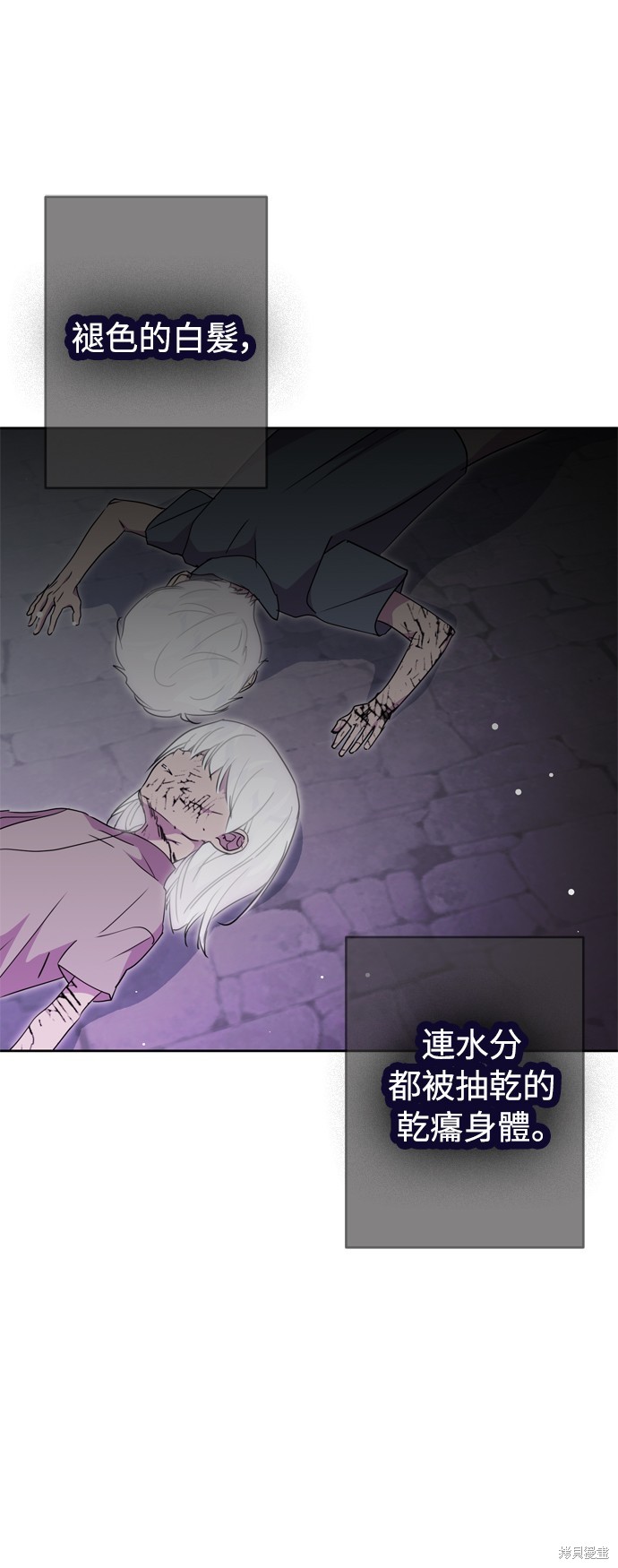 我的夫君每晚都不同漫画44话