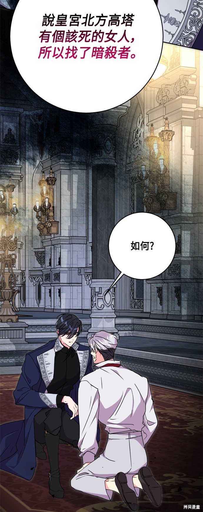 我的夫君每晚都不同漫画77话