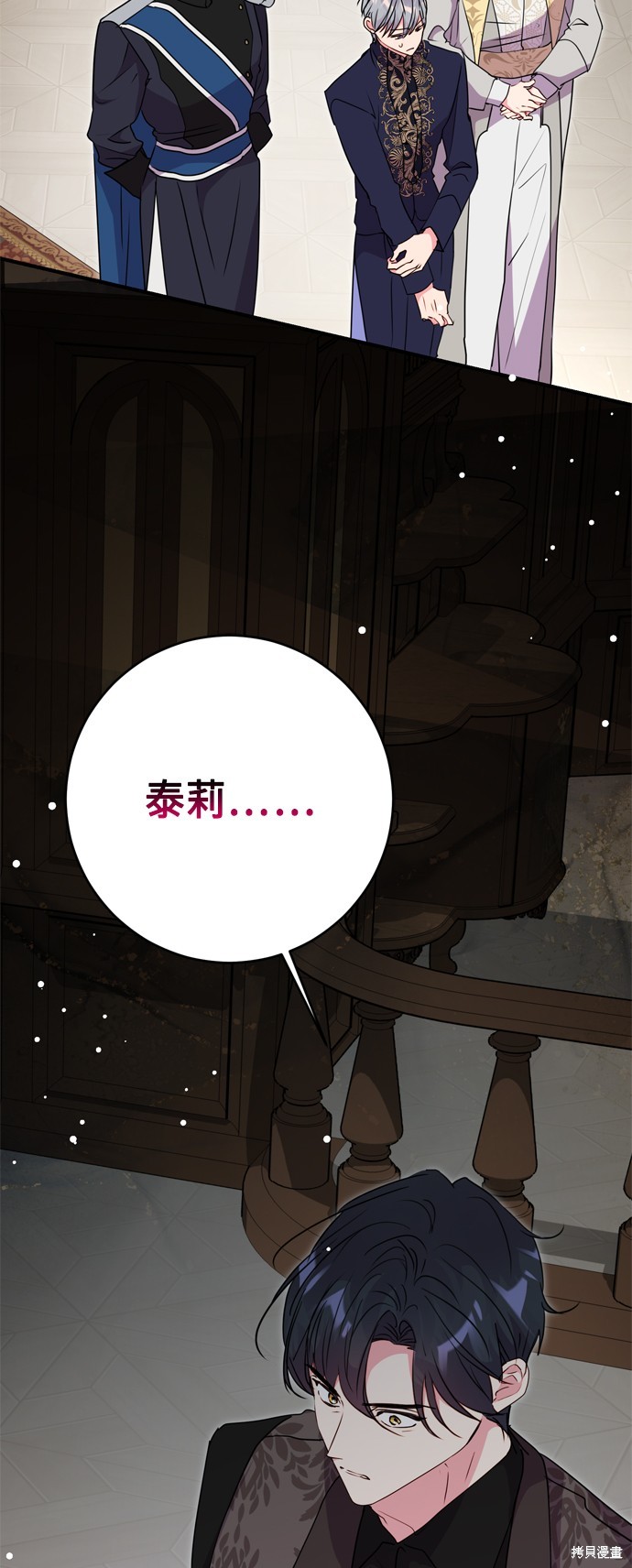 我的夫君每晚都不同漫画80话