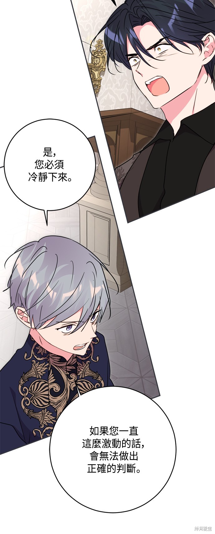 我的夫君每晚都不同漫画80话