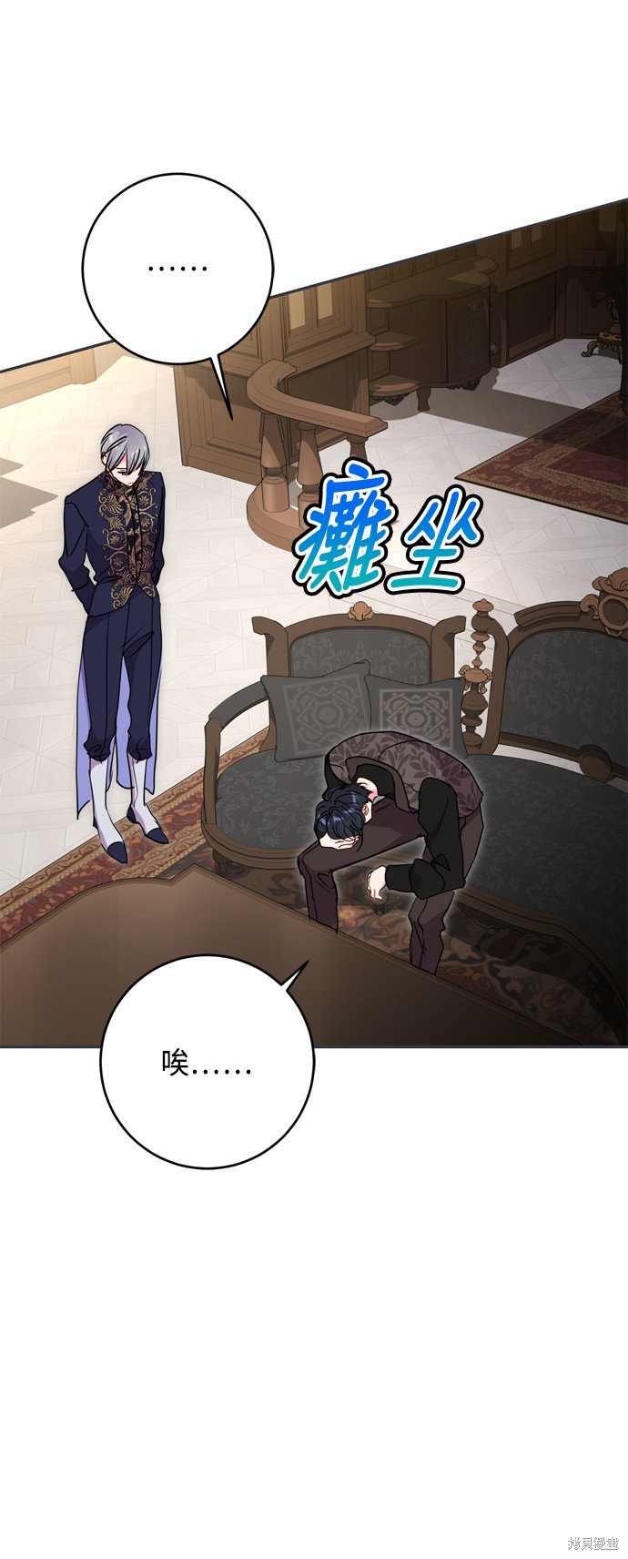 我的夫君每晚都不同漫画80话