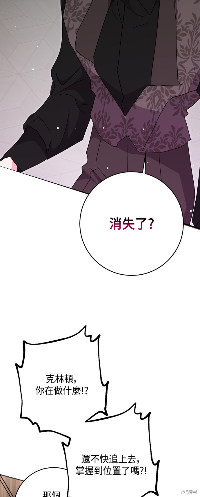 我的夫君每晚都不同漫画80话