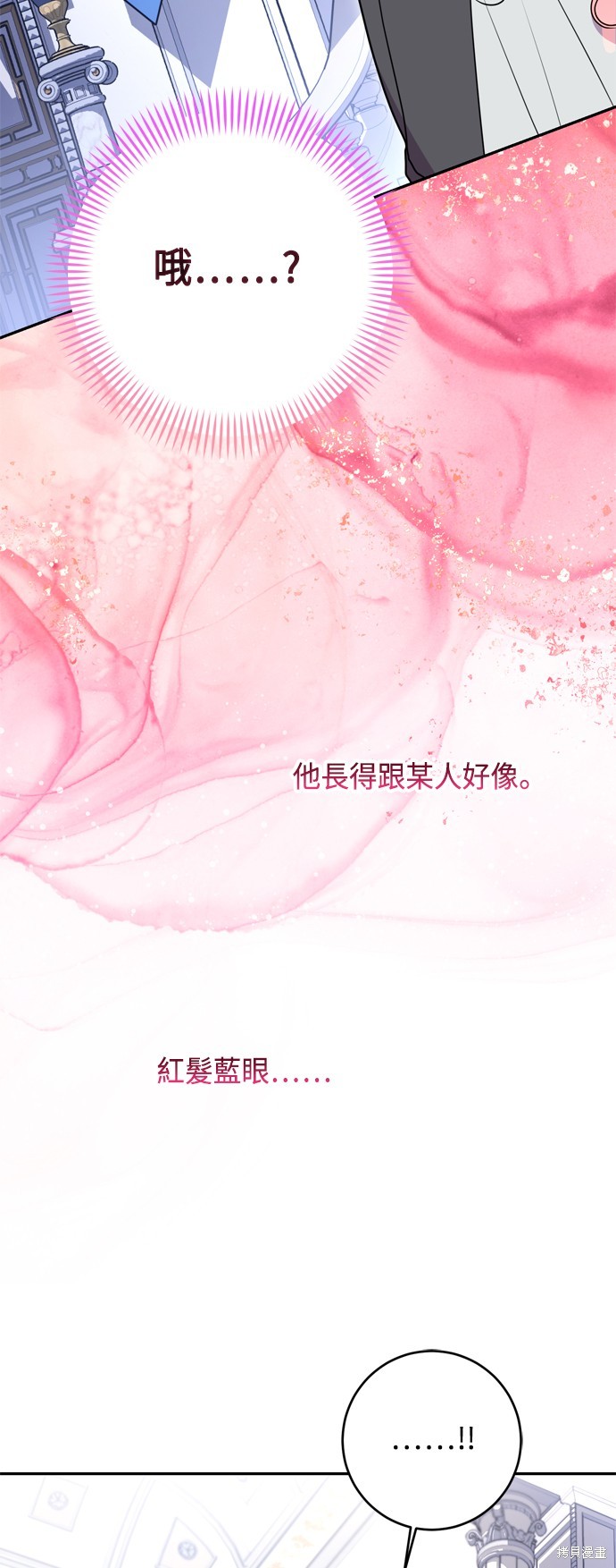 我的夫君每晚都不同漫画97话