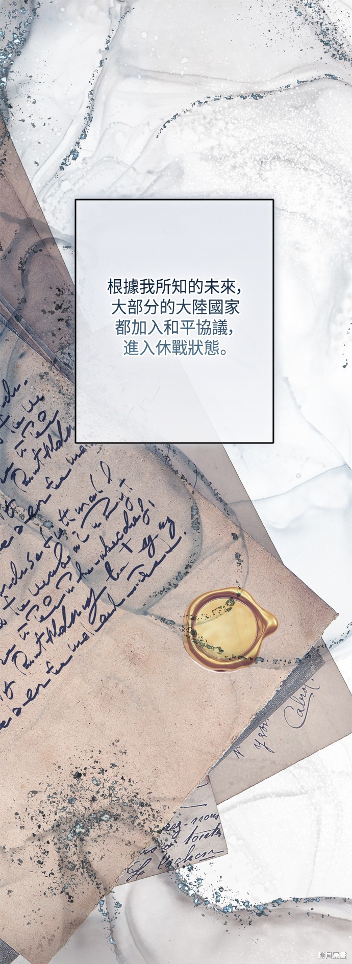 我的夫君每晚都不同 第99话 单击左键进入下一页