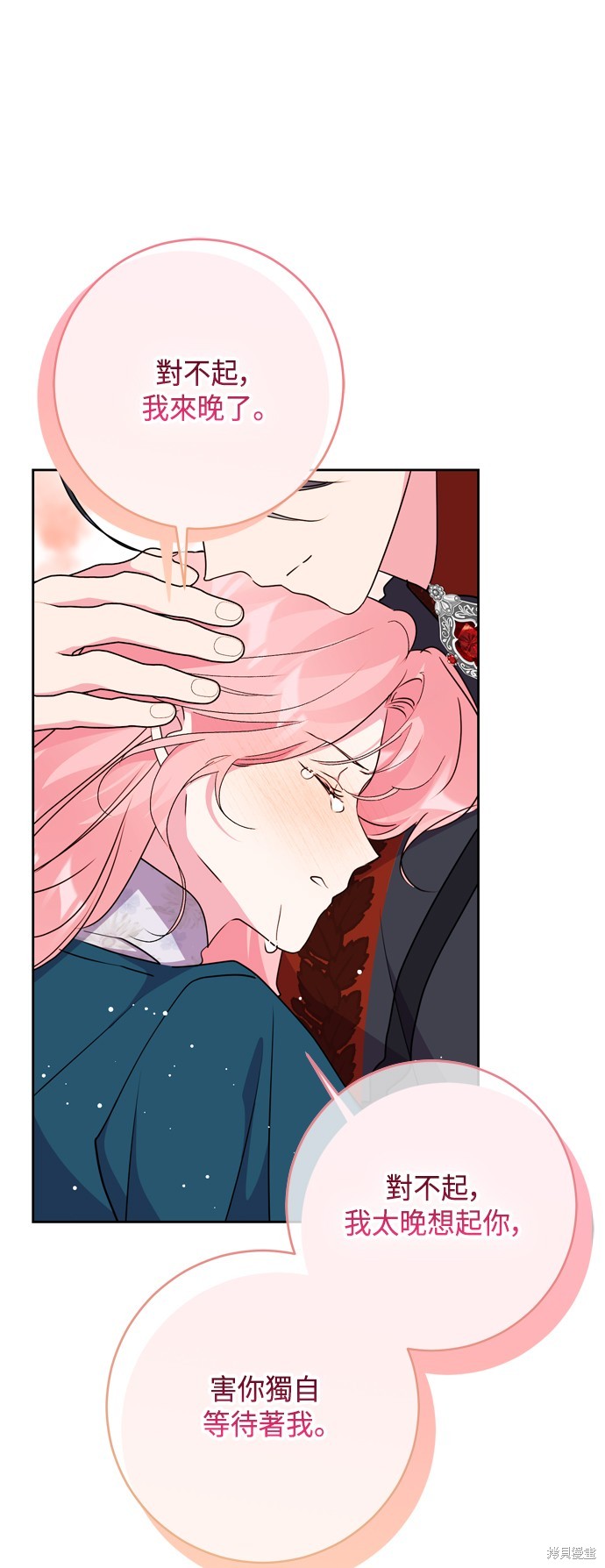 我的夫君每晚都不同 第102话 单击左键进入下一页