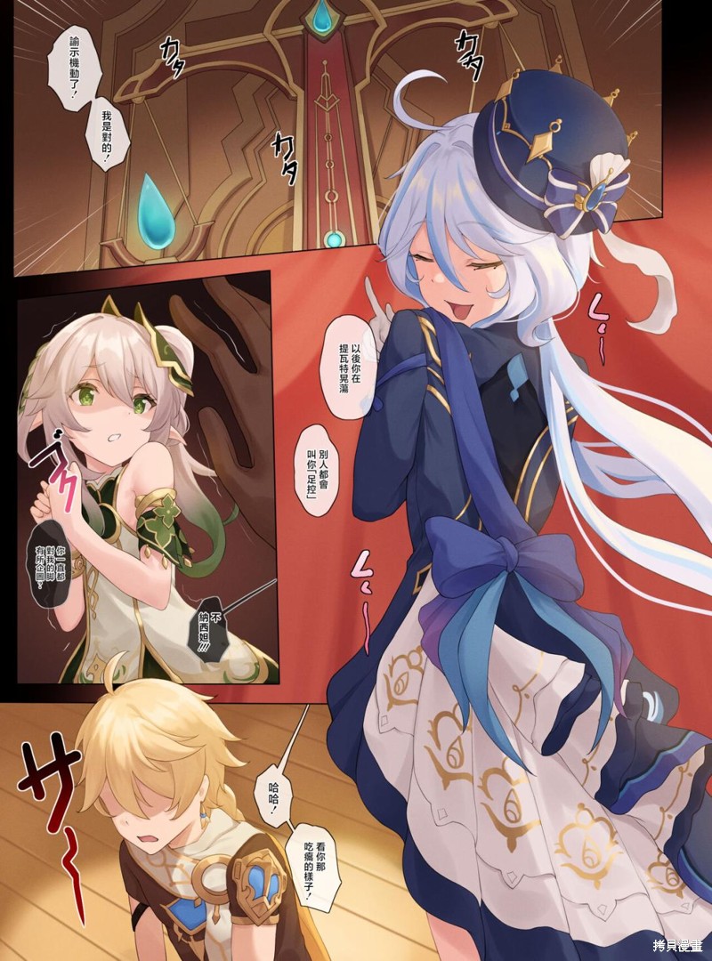 芙宁娜一决胜负漫画短篇