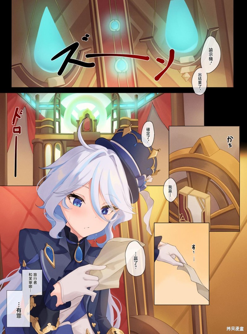 芙宁娜一决胜负漫画短篇