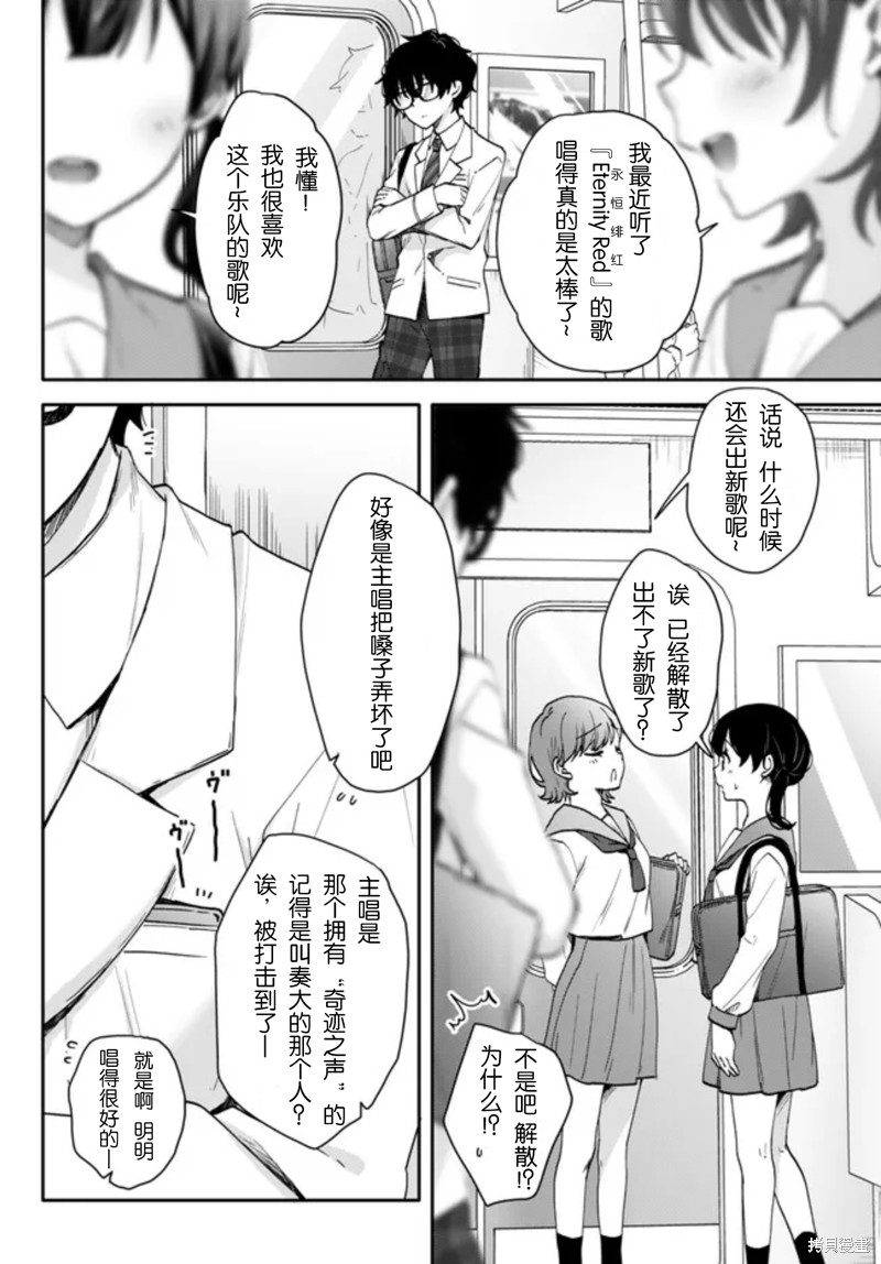 与幼小的你一起，将声音传到远方漫画1.1话