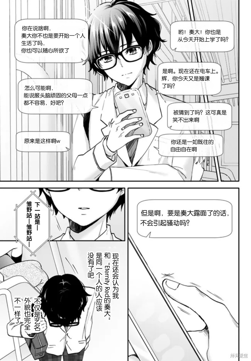 与幼小的你一起，将声音传到远方漫画1.1话