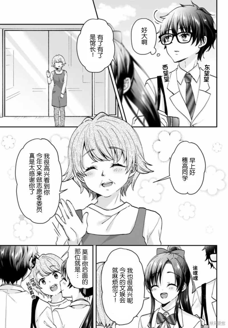 与幼小的你一起，将声音传到远方漫画1.2话
