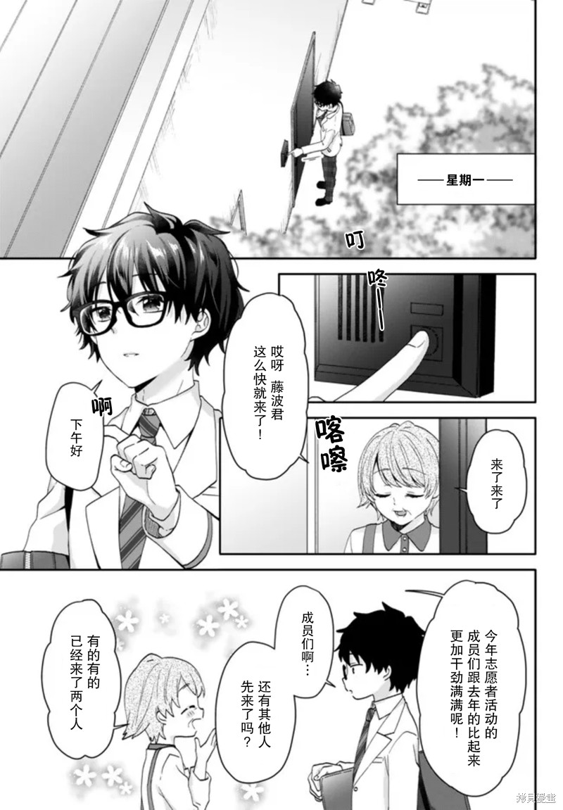 与幼小的你一起，将声音传到远方漫画03话