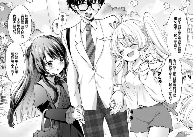 与幼小的你一起，将声音传到远方漫画12话