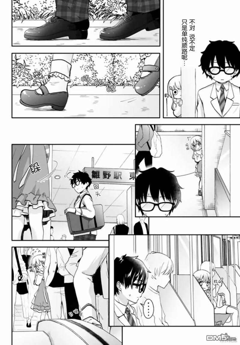 与幼小的你一起，将声音传到远方漫画2话