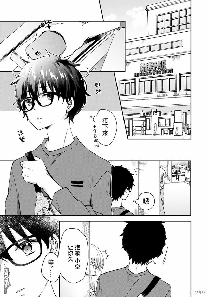 与幼小的你一起，将声音传到远方漫画8话