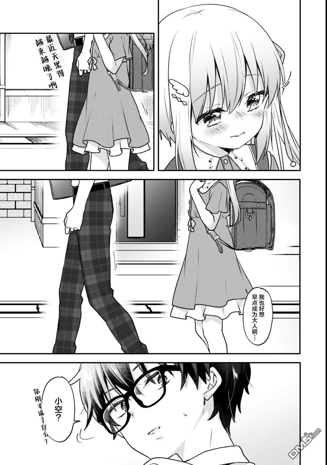 与幼小的你一起，将声音传到远方漫画20话