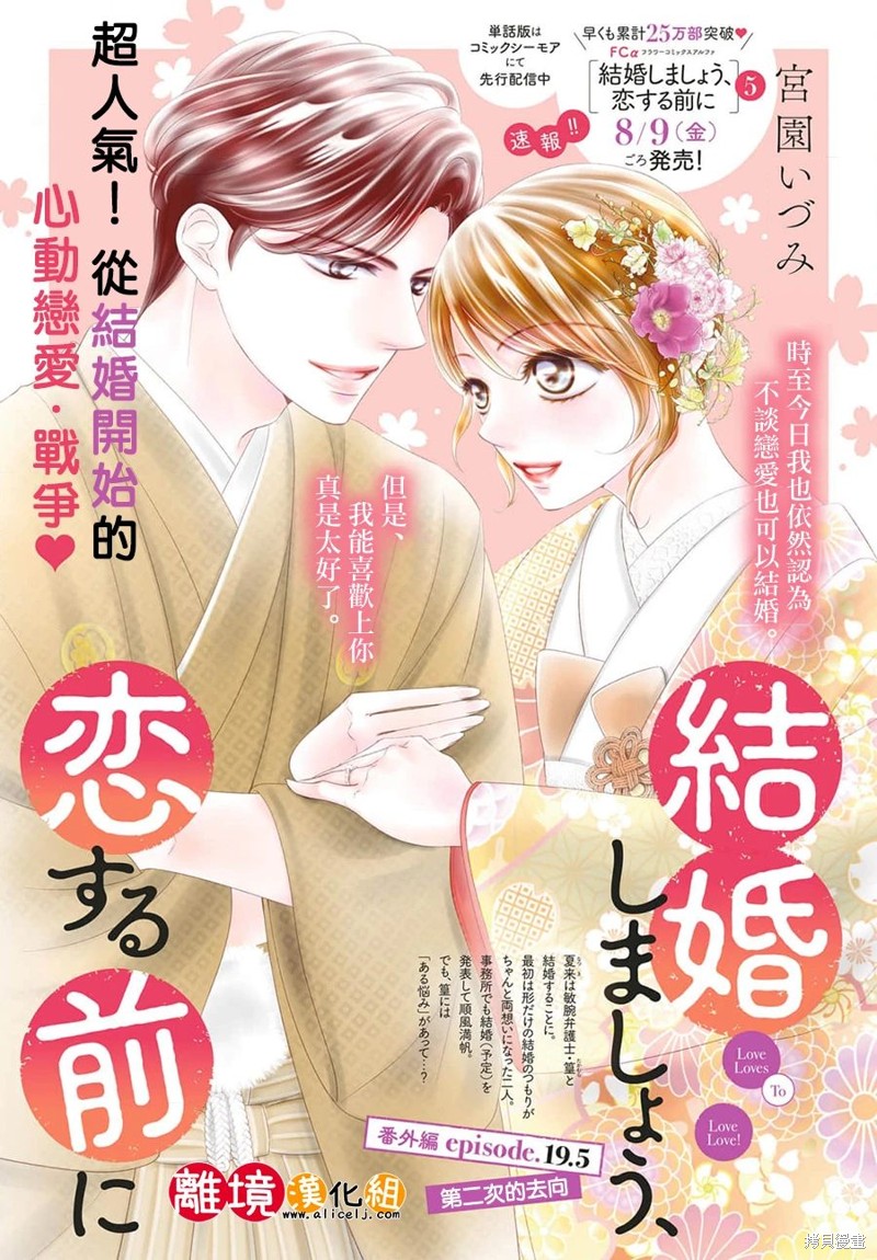 恋爱之前先结婚吧漫画番外篇04
