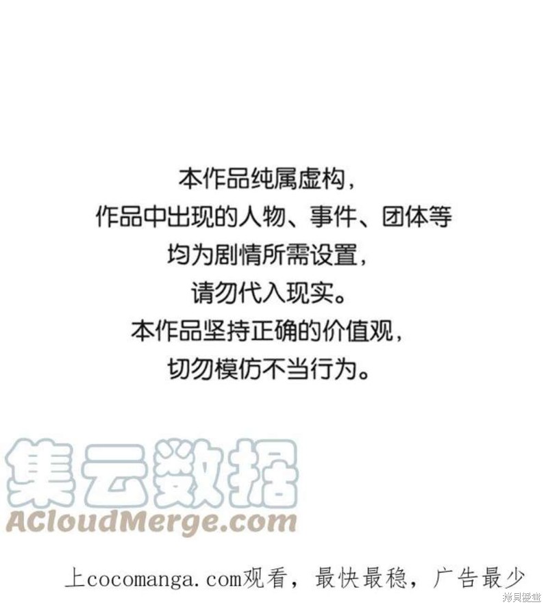 被迫成为玩家 第109话 单击左键进入下一页