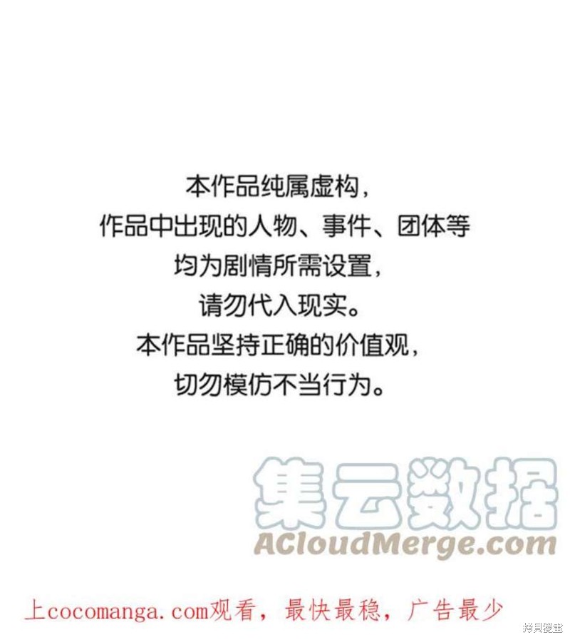 被迫成为玩家 第124话 单击左键进入下一页
