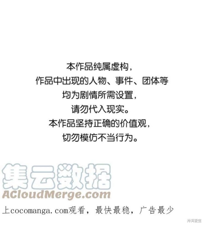 被迫成为玩家 第128话 单击左键进入下一页