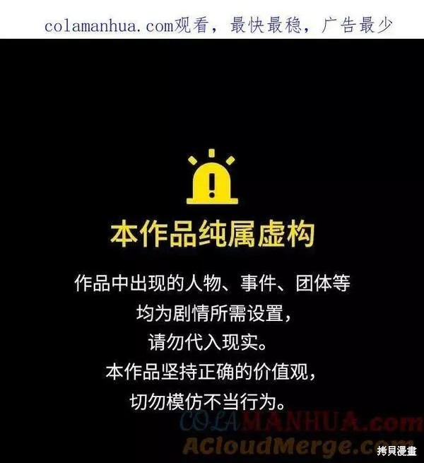被迫成为玩家 第148话 单击左键进入下一页