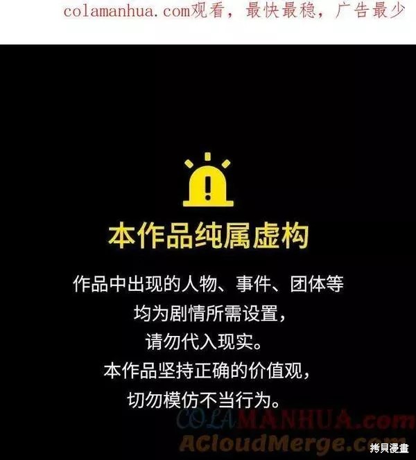 被迫成为玩家 第151话 单击左键进入下一页