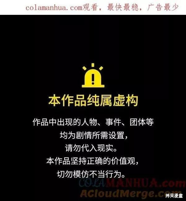 被迫成为玩家 第158话 单击左键进入下一页