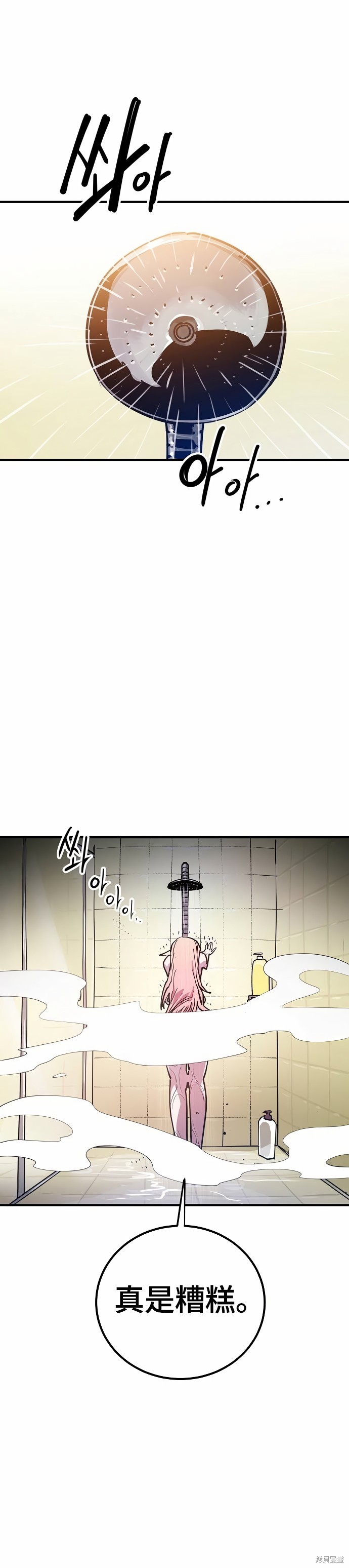 被迫成为玩家 第192话 单击左键进入下一页
