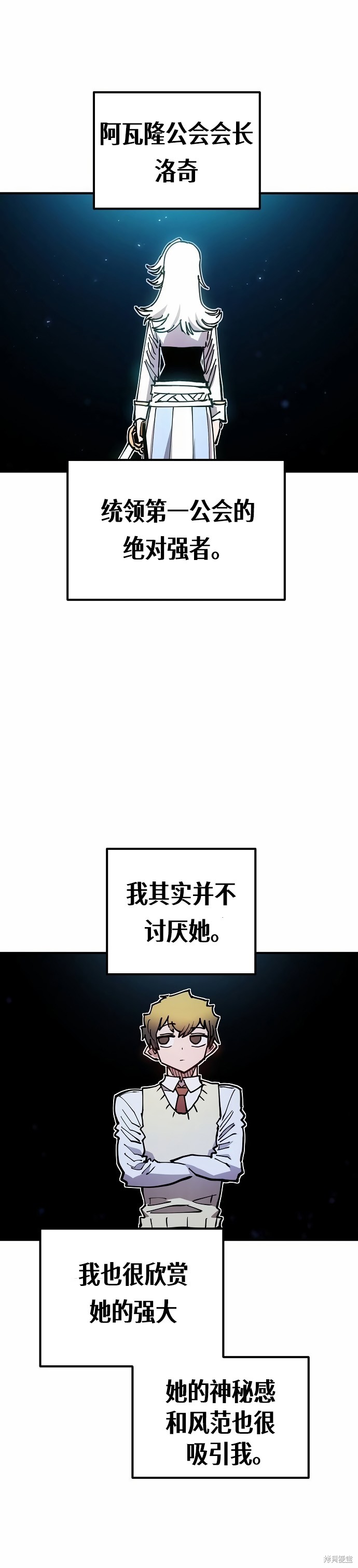 被迫成为玩家 第196话 单击左键进入下一页
