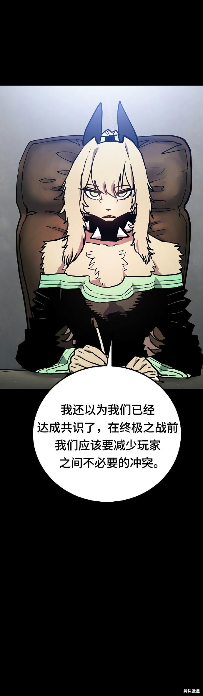 被迫成为玩家 第199话 单击左键进入下一页