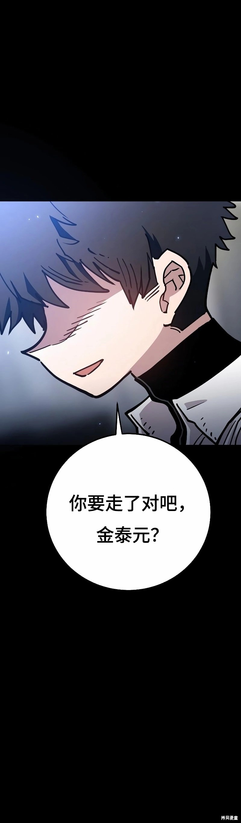 被迫成为玩家 第218话 单击左键进入下一页