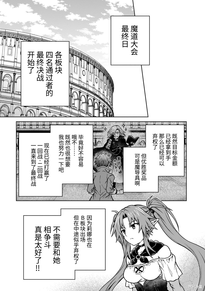 身为D级冒险者的我，不知为何被勇者队伍劝诱，甚至被王女缠上了 第20.2话 单击左键进入下一页