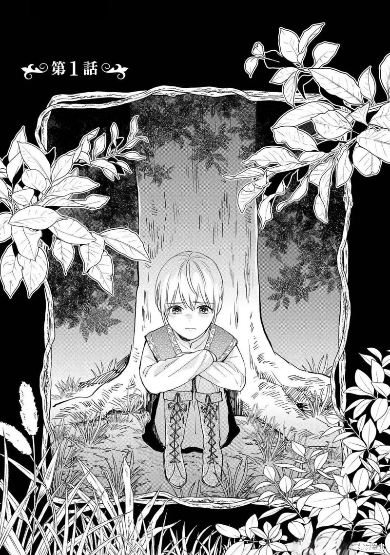 转生偶像和粉丝骑士漫画06话