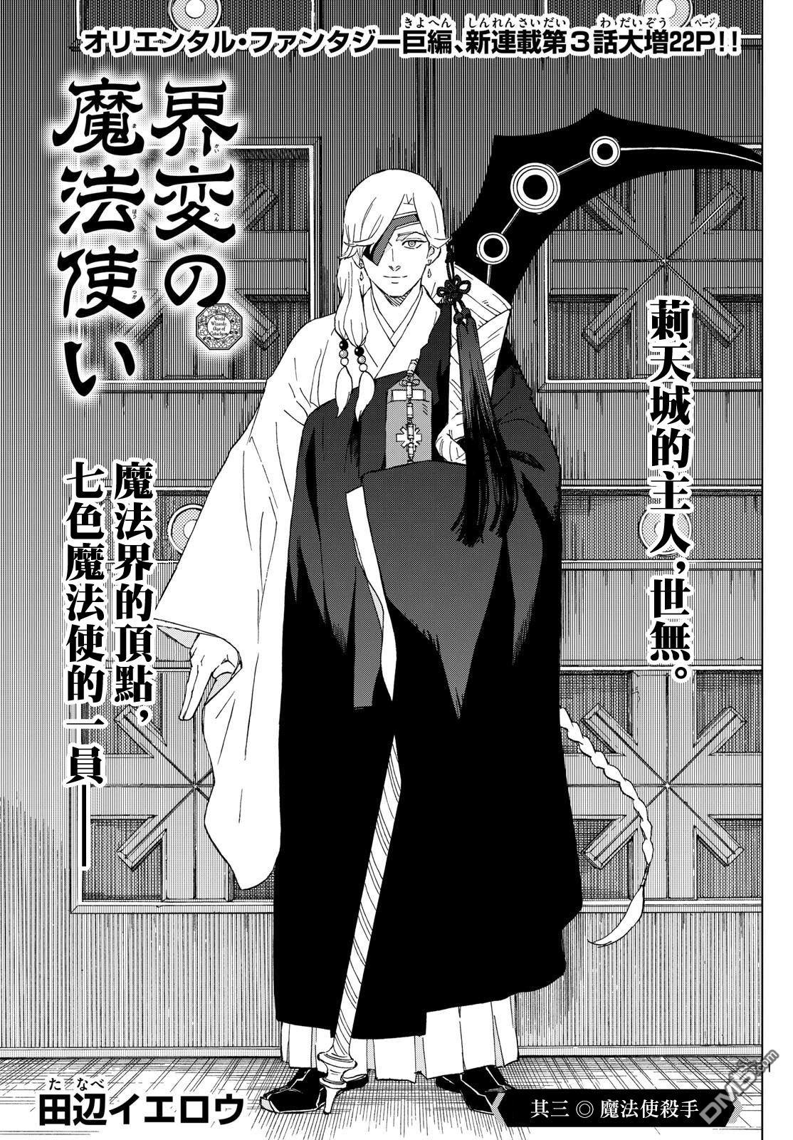 界变的魔法使 第3话 单击左键进入下一页