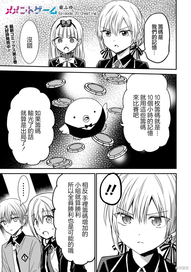 记忆碎片游戏 第20话 单击左键进入下一页