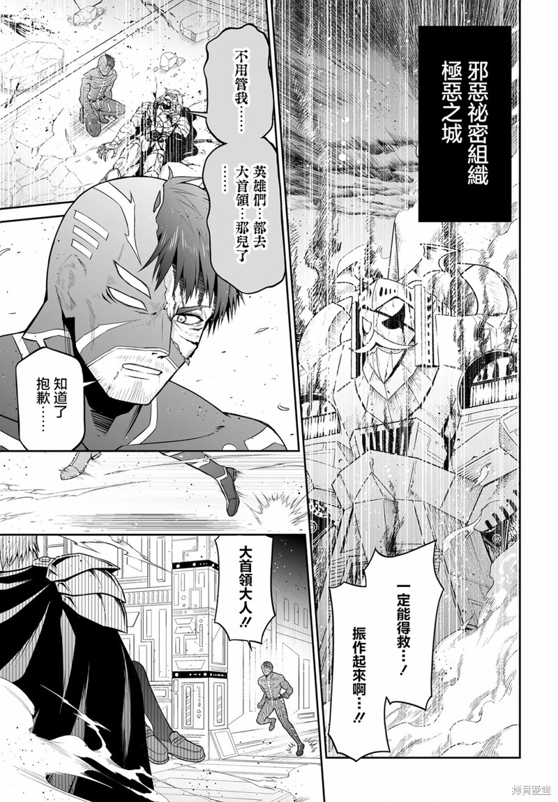 废萌萝莉大首领和她的大叔部下漫画01话