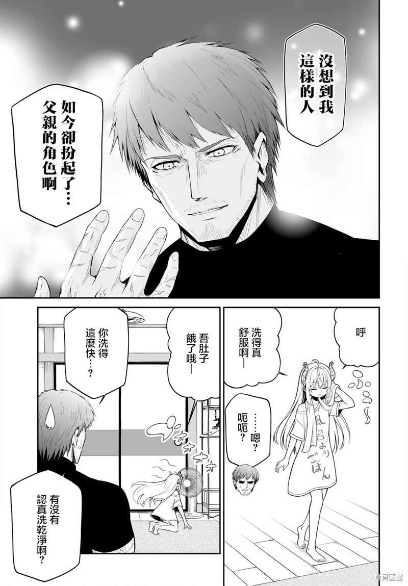 废萌萝莉大首领和她的大叔部下漫画01话