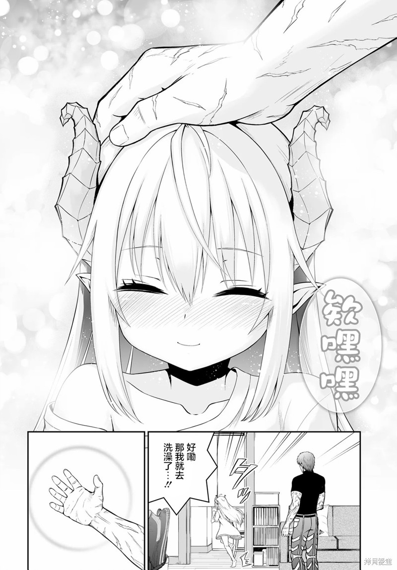 废萌萝莉大首领和她的大叔部下漫画01话