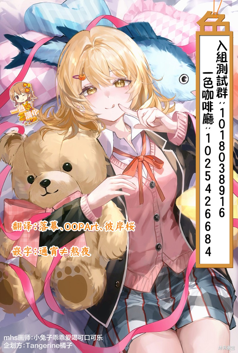 废萌萝莉大首领和她的大叔部下漫画01话