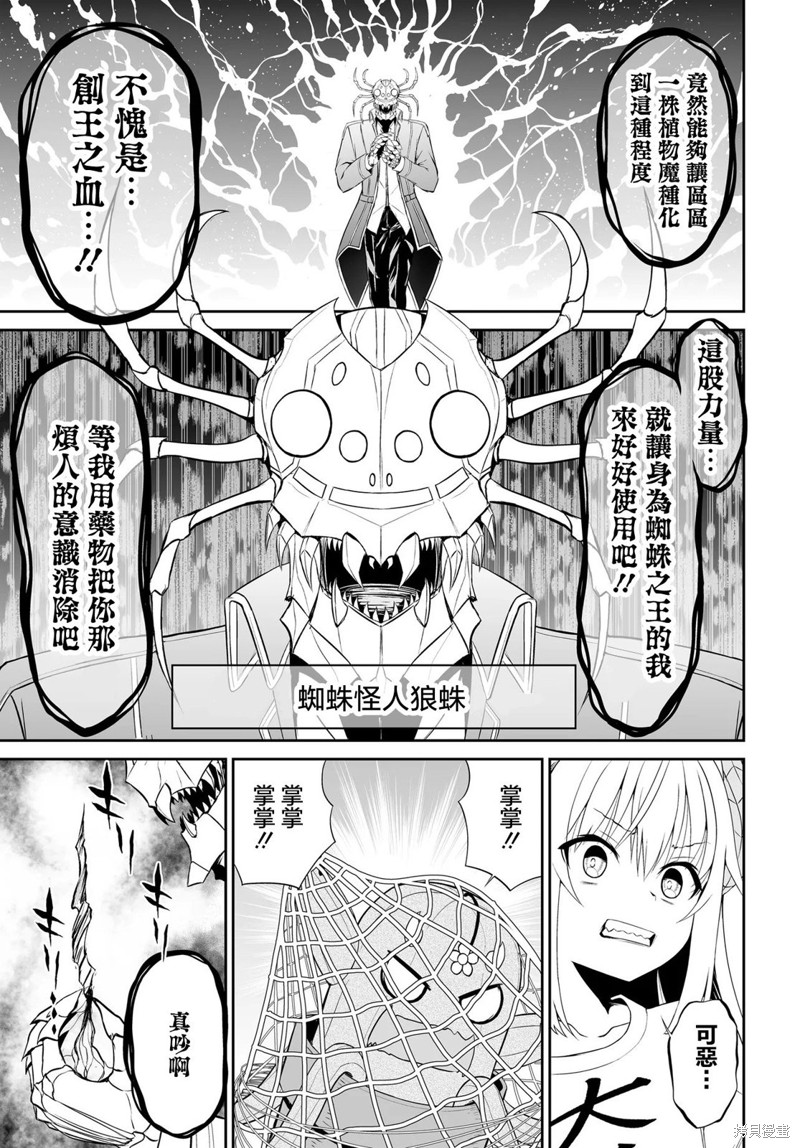 废萌萝莉大首领和她的大叔部下漫画4.2话