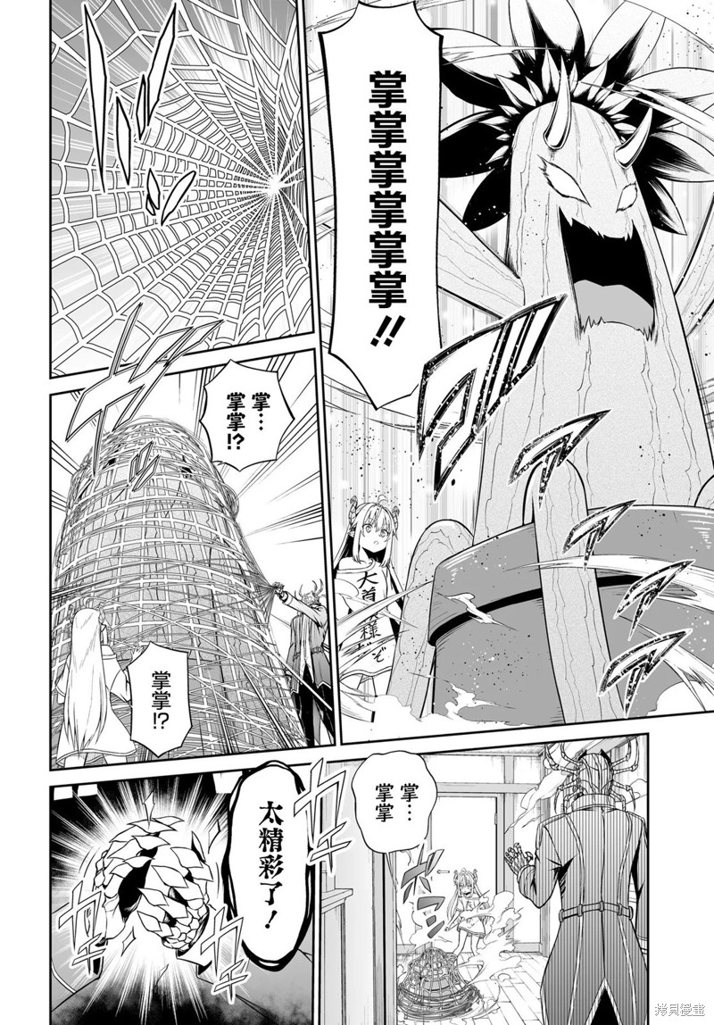 废萌萝莉大首领和她的大叔部下漫画4.2话