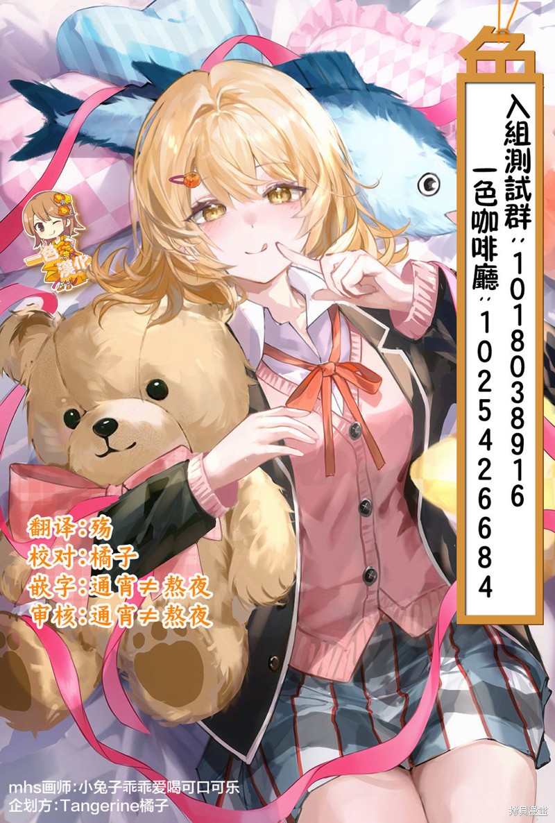 废萌萝莉大首领和她的大叔部下漫画4.2话