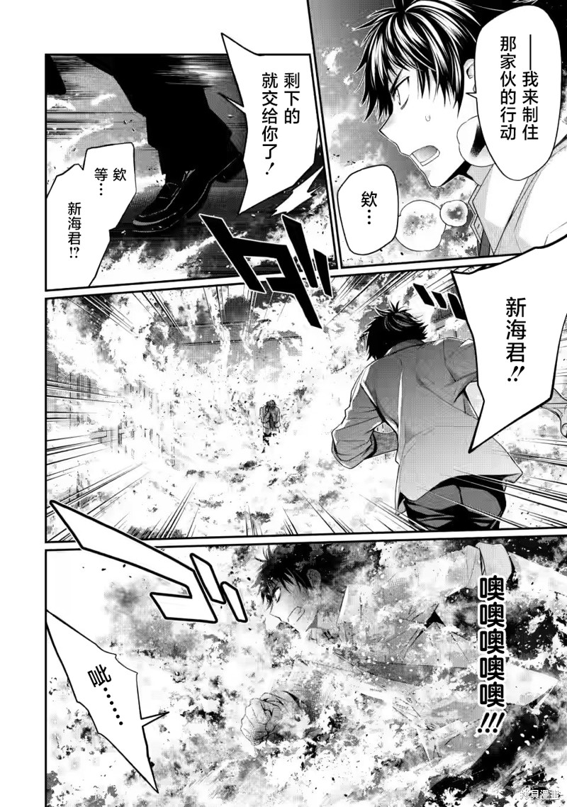 9nine漫画4.2话