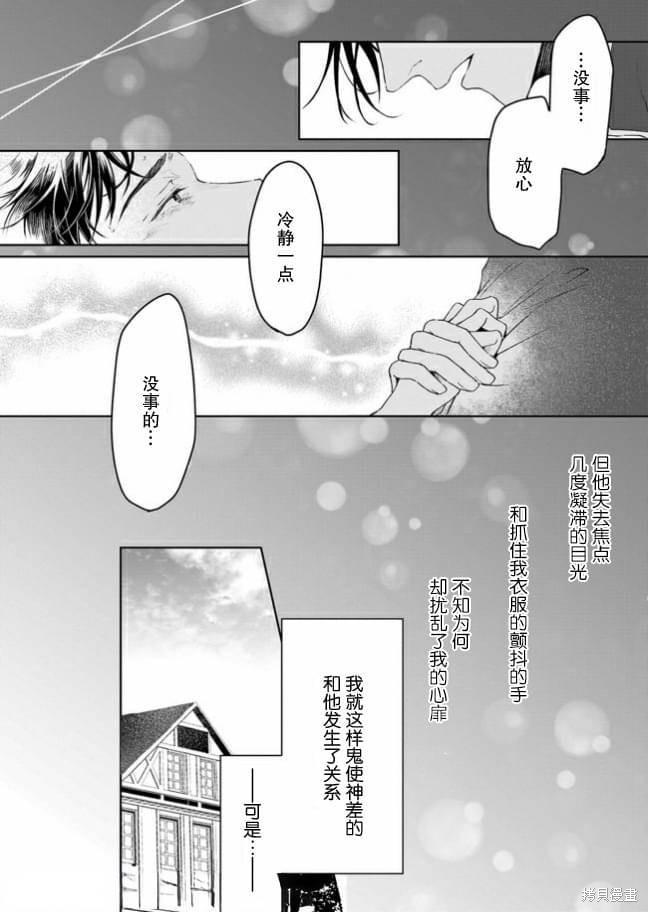 异世界的安泰全看社畜漫画7.2话