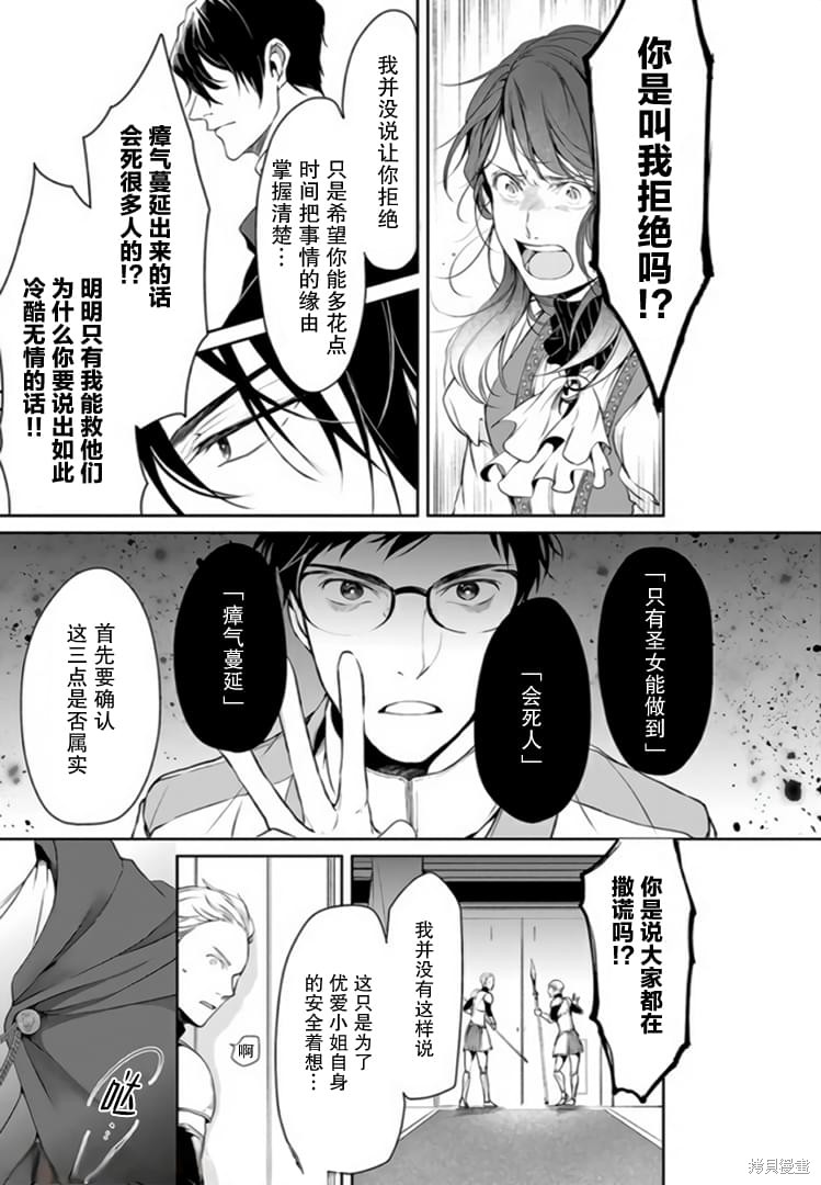 异世界的安泰全看社畜漫画03话